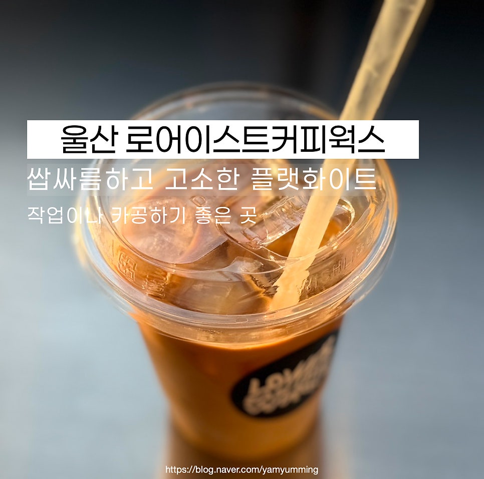 로어이스트커피웍스 사진 1