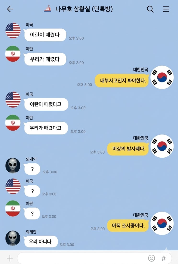  현재까지 나무호 상황.jpg