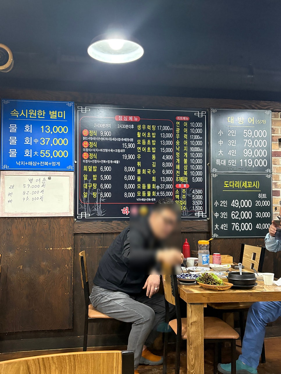 하하횟집 사진 5