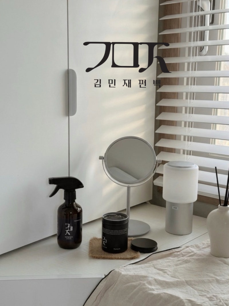 김민재편백 고체 탈취제 화장실냄새제거 굿