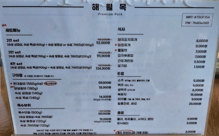 해월목 사진 5