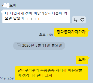아현닭발 사진 2