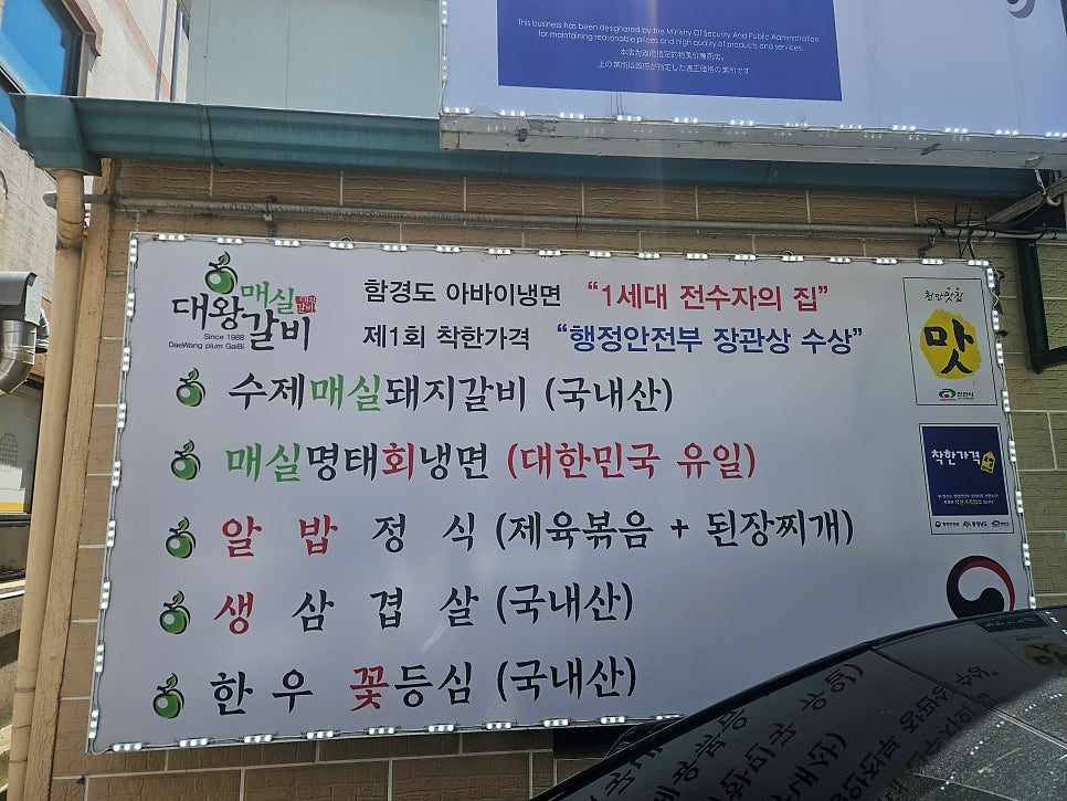 대왕매실갈비 사진 6