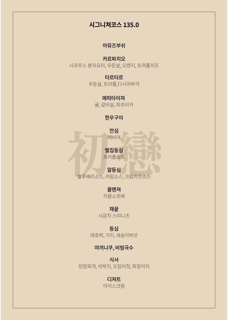 초연 사진 5