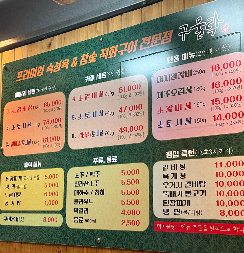 구울락 사진 2