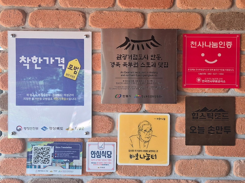추대감남원추어탕 의성점 사진 2