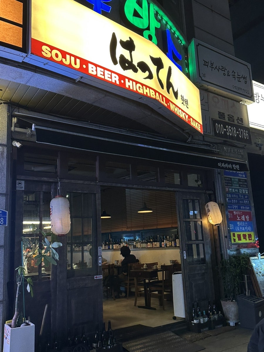 핫텐 사진 1