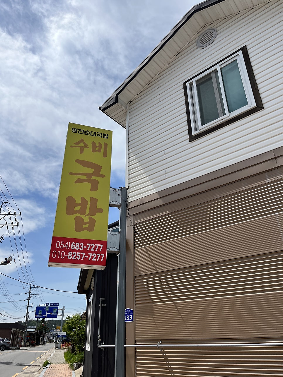 수비국밥 사진 1