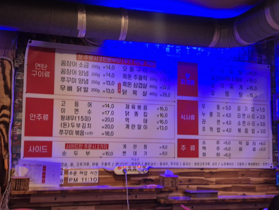 훈이네연탄포차 사진 2