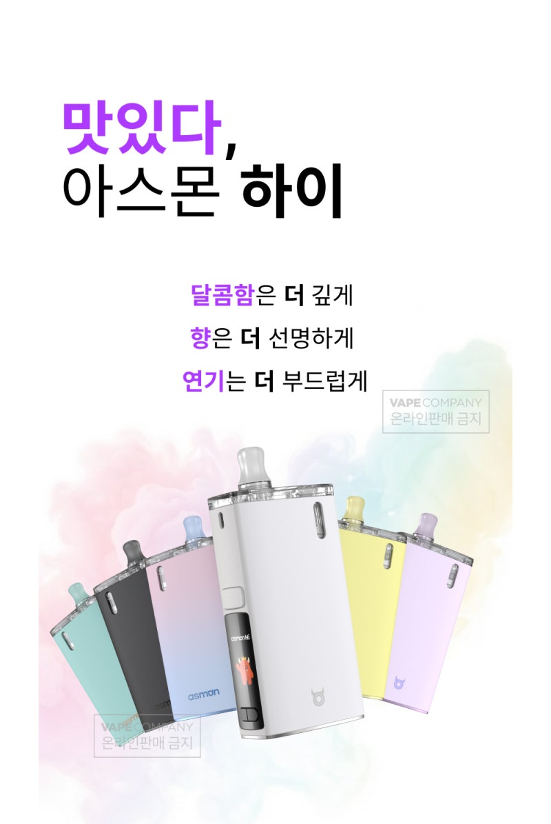 용인전자담배 처인구전자담배 둔전전자담배 아스몬하이