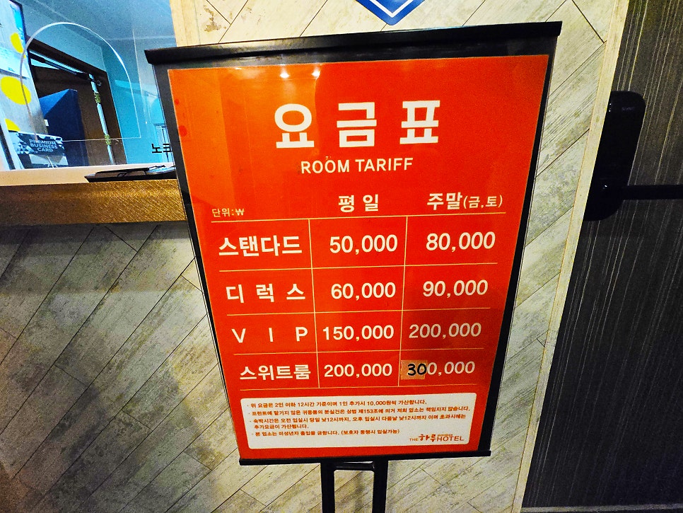 호텔 린 사진 2