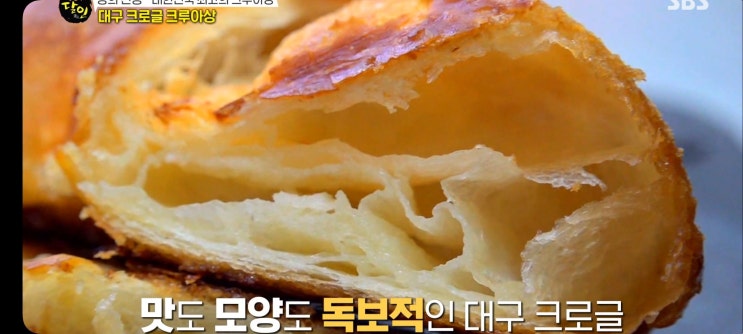  생활의달인 1030회 식당 은둔식달 동해막국수달인집 망원동막국수 최고의크루아상 대구 크로글 프로방스P 몽쁘블랑제리 트위그패스츄리