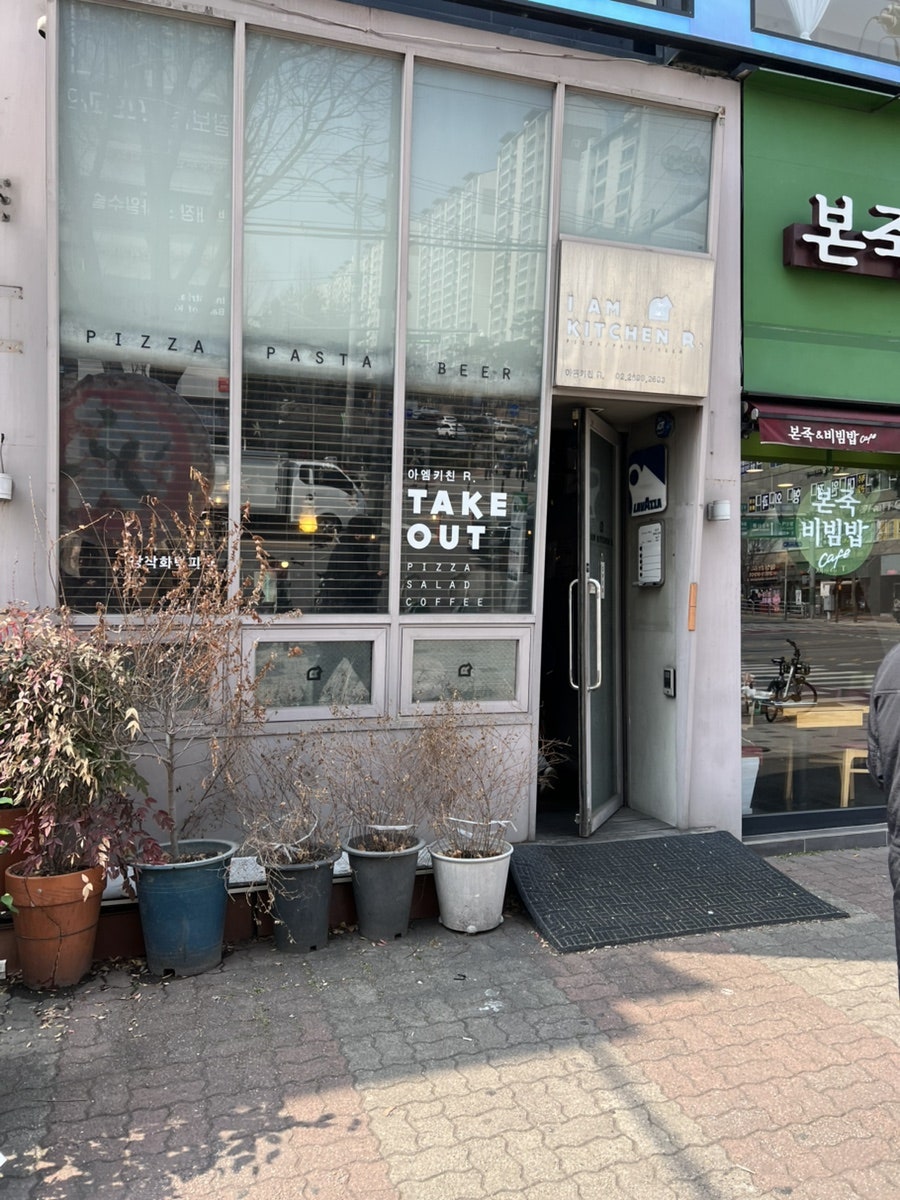 아이엠키친R 사진 1
