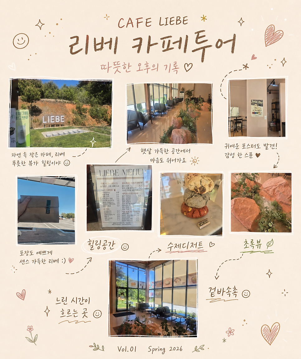 리베 디저트 카페 사진 1