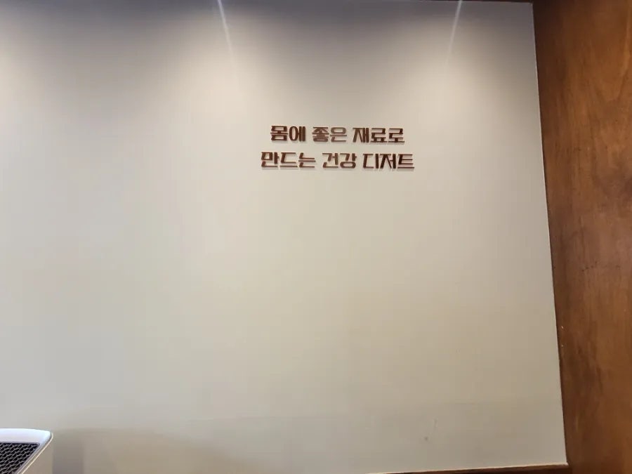 팥애정 전농동사거리점 사진 5
