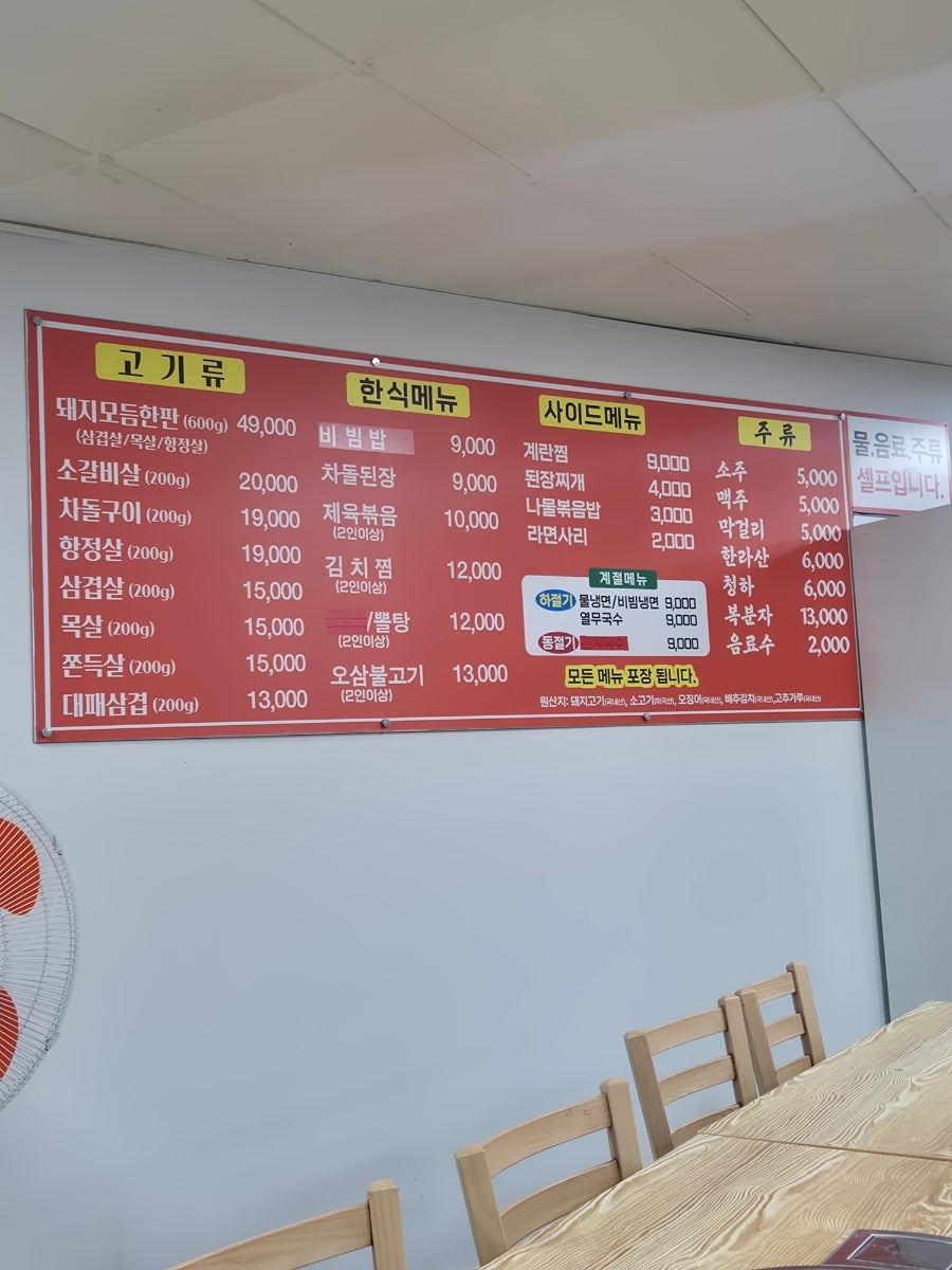 나물과돼지에만남 사진 5
