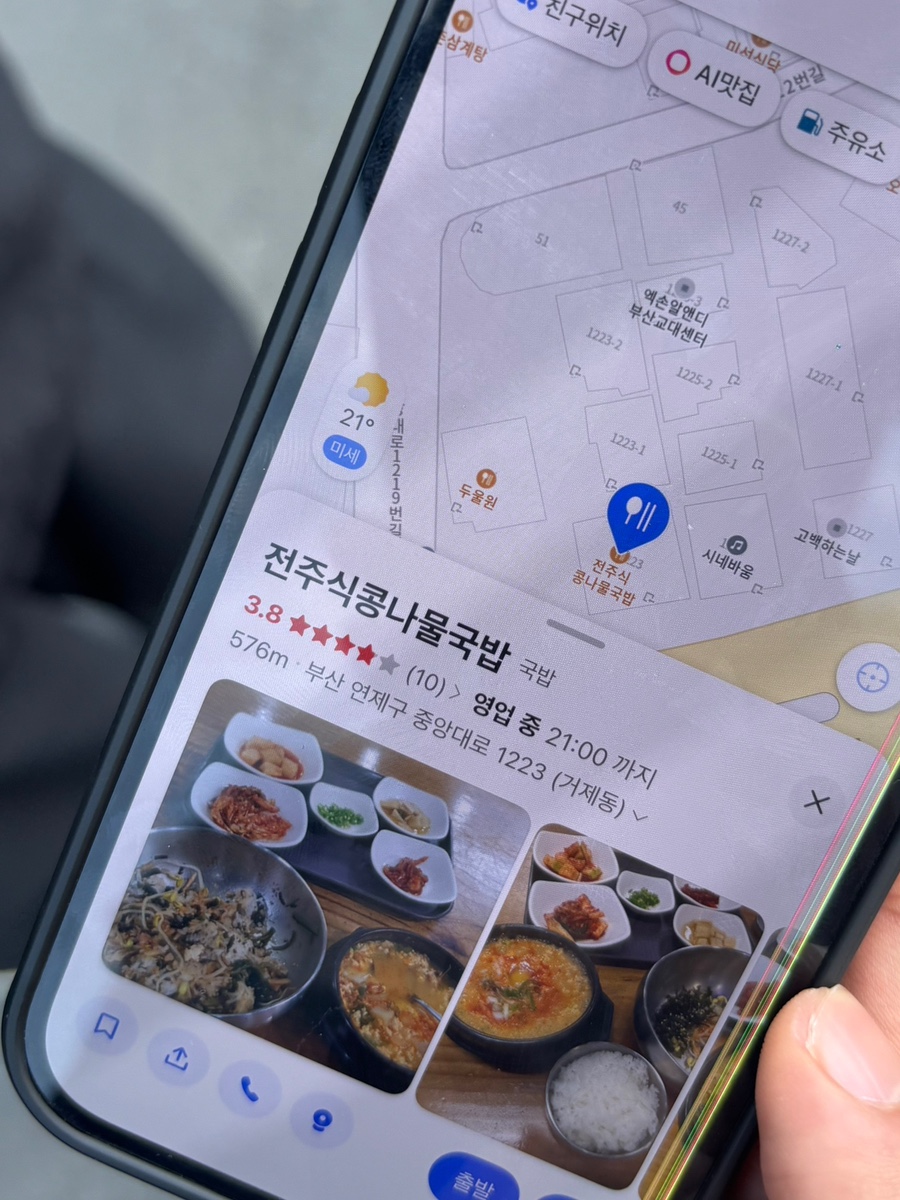 전주식콩나물국밥 사진 1