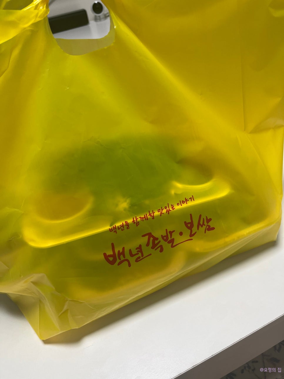 백년족발보쌈 사진 1