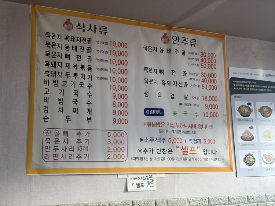 팔마식당 사진 1