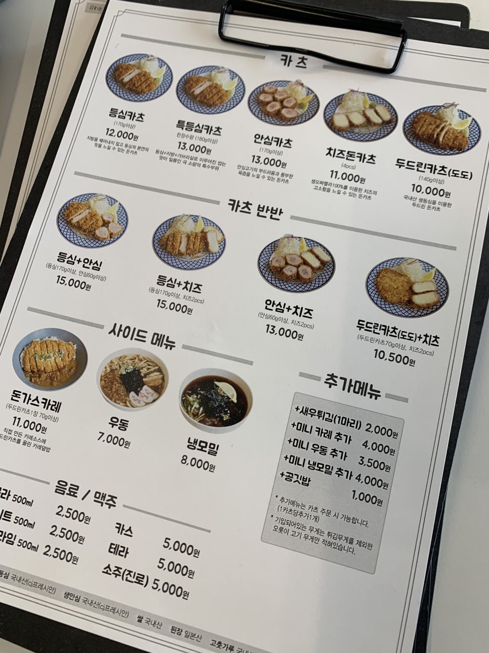 도도카츠 사진 3