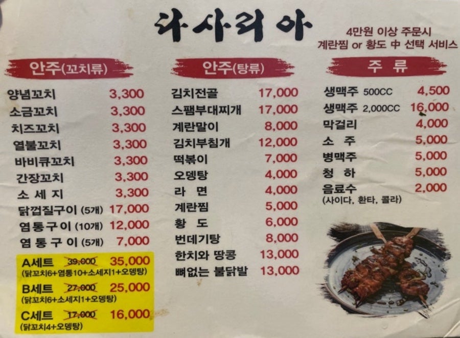 다사리아 사진 3