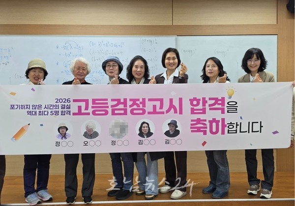 “다시 쓴 졸업장”…순천시 만학도 5명 고졸 검정고시 합격