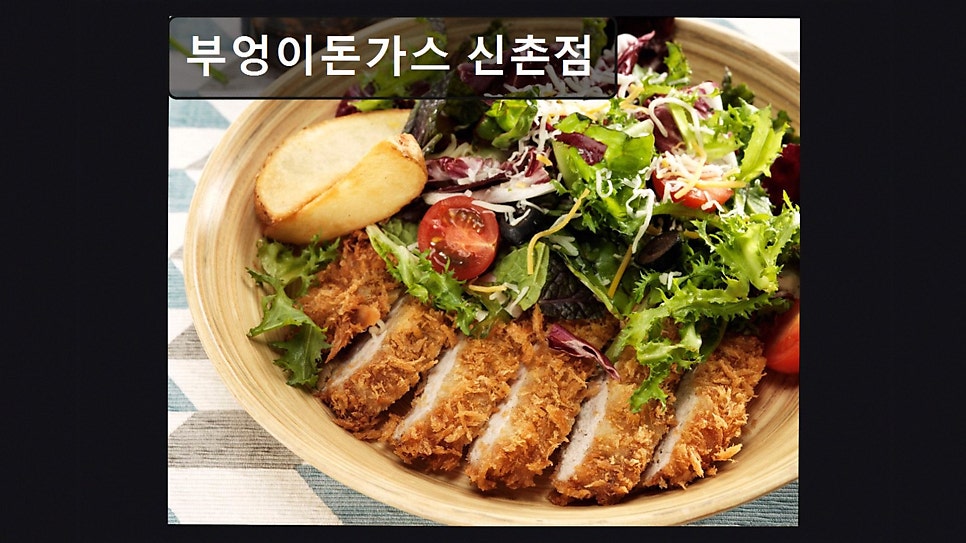 부엉이돈가스 신촌점 사진 2