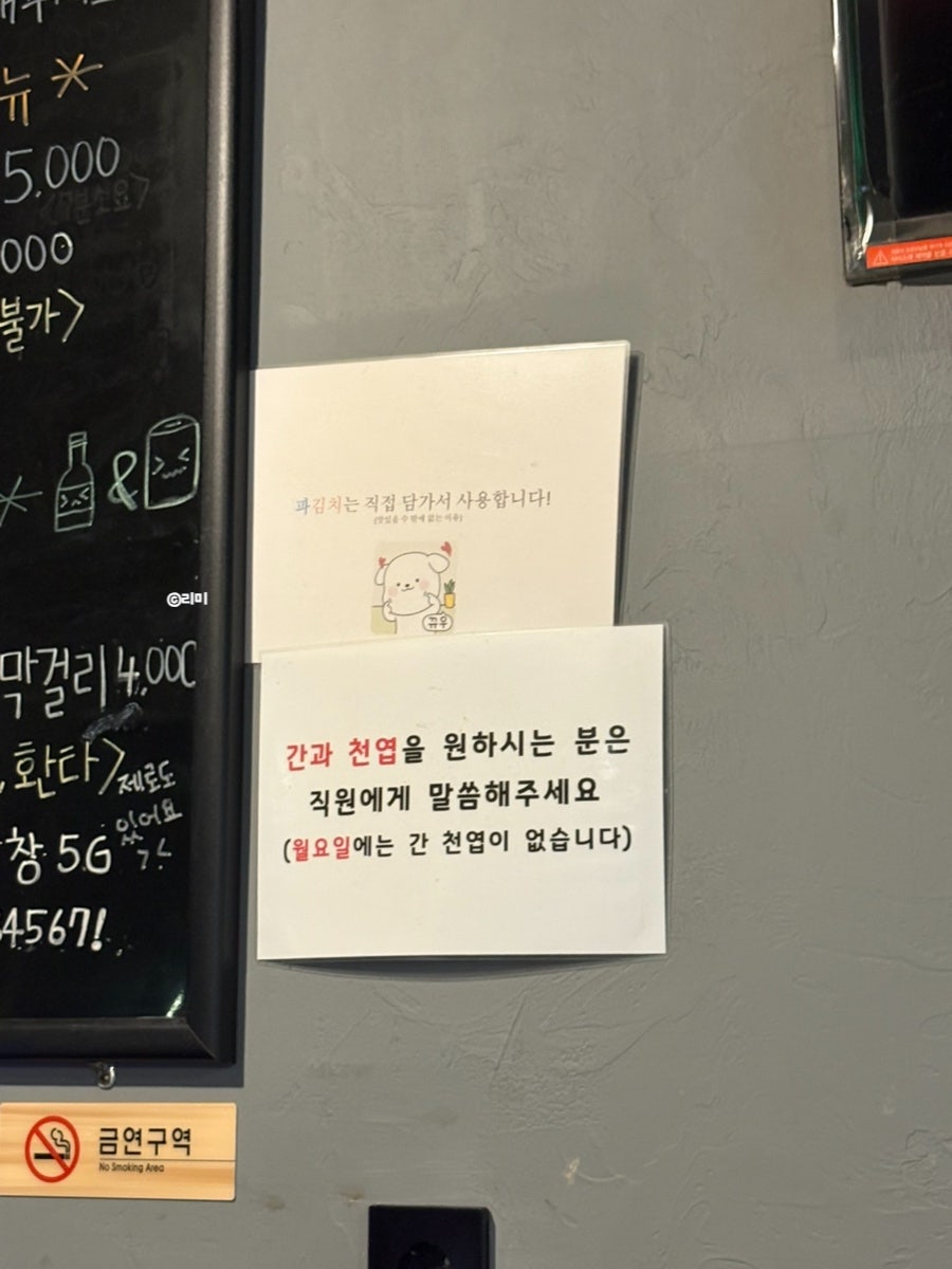 Hangopchang photo 6