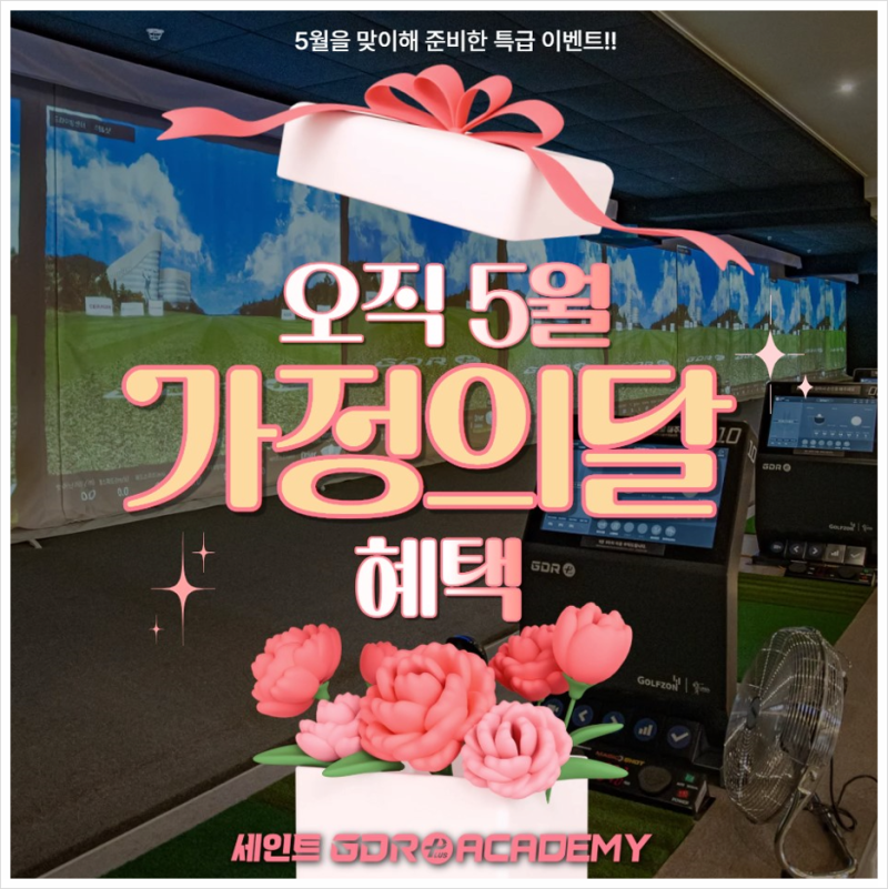 암사동골프 세인트아카데미가 알려주는 나에게 맞는 골프장갑 제대로 고르는 방법