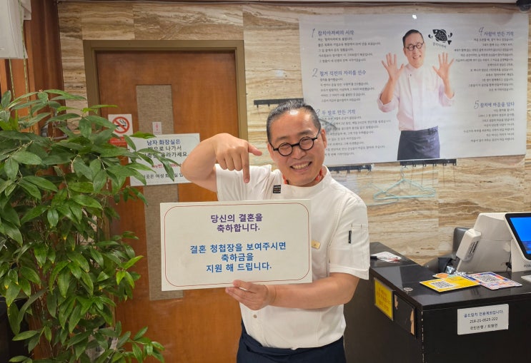 [잠실 데이트] "결혼 축하금'을 드리는 참치집, 참치아저씨가 청첩장에 진심인 이유