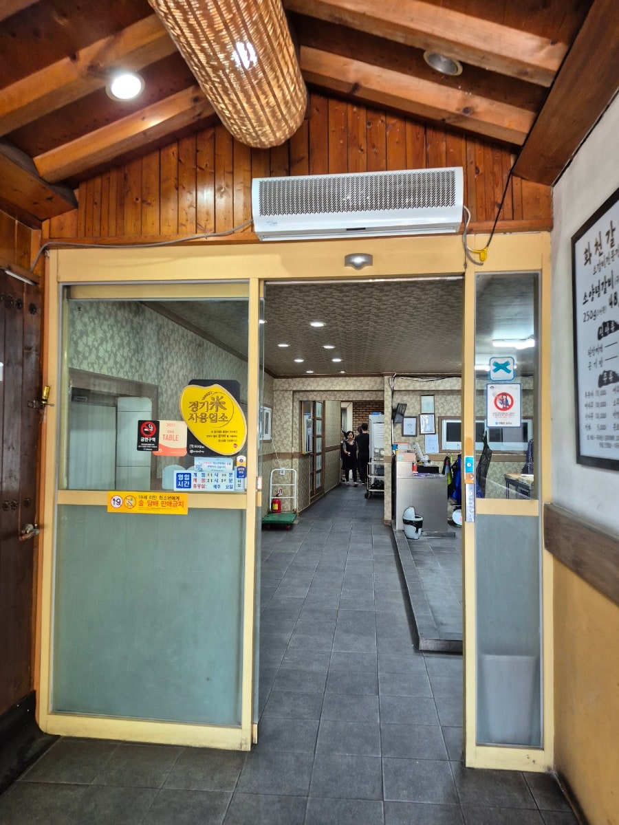 화천갈비 사진 5
