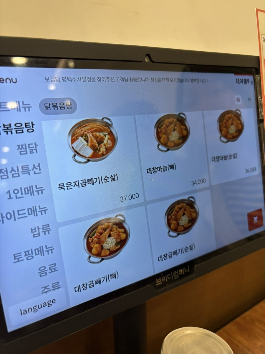보끔당 평택소사벌점 사진 3