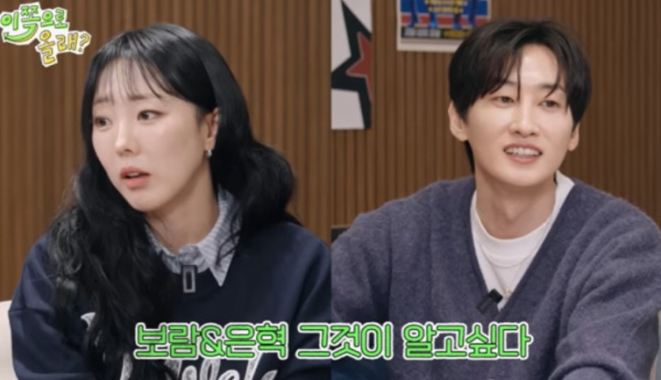   슈퍼주니어 은혁 씨야 이보람 열애설 진실? 17년 만에 밝혀진 '재떨이' 모임의 정체