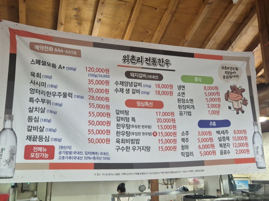 위촌리전통한우 사진 6