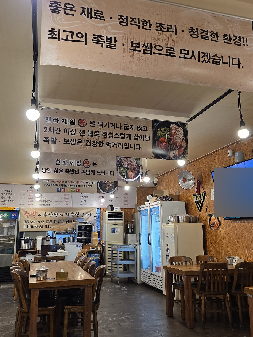 천하제일족 사진 6