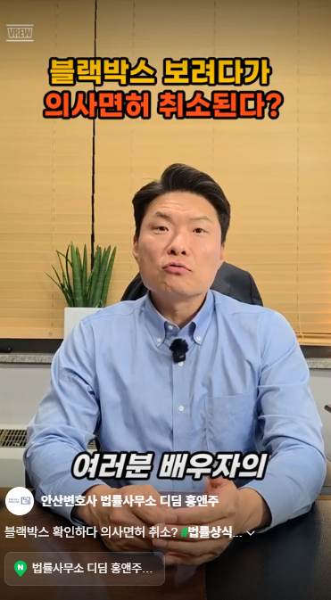  의사면허 취소 사유, 배우자 외도 잡으려다 '의사가운' 벗는다?