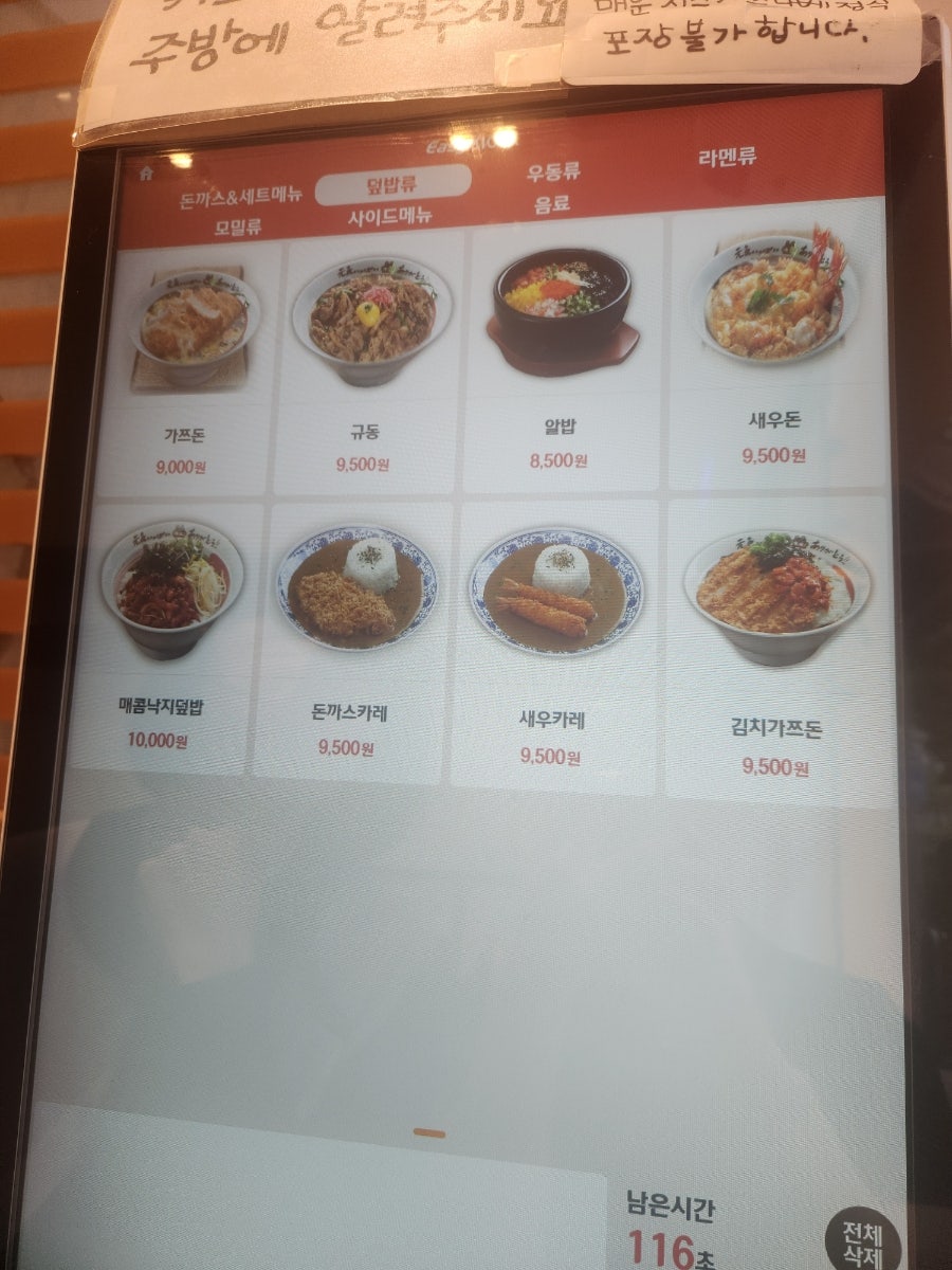 소노야 용인상현점 사진 4