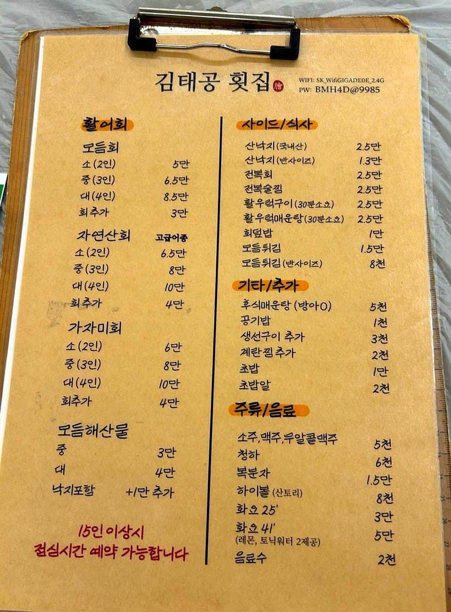 김태공횟집 사진 4