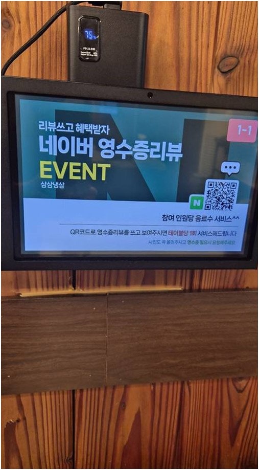 삼삼냉삼 사진 2