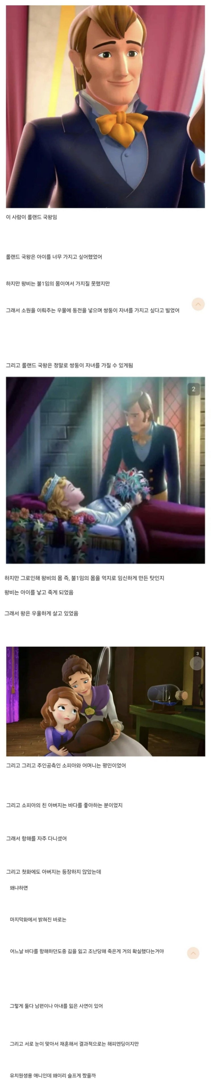  디즈니 초등학생용 애니 스토리 수준.jpg