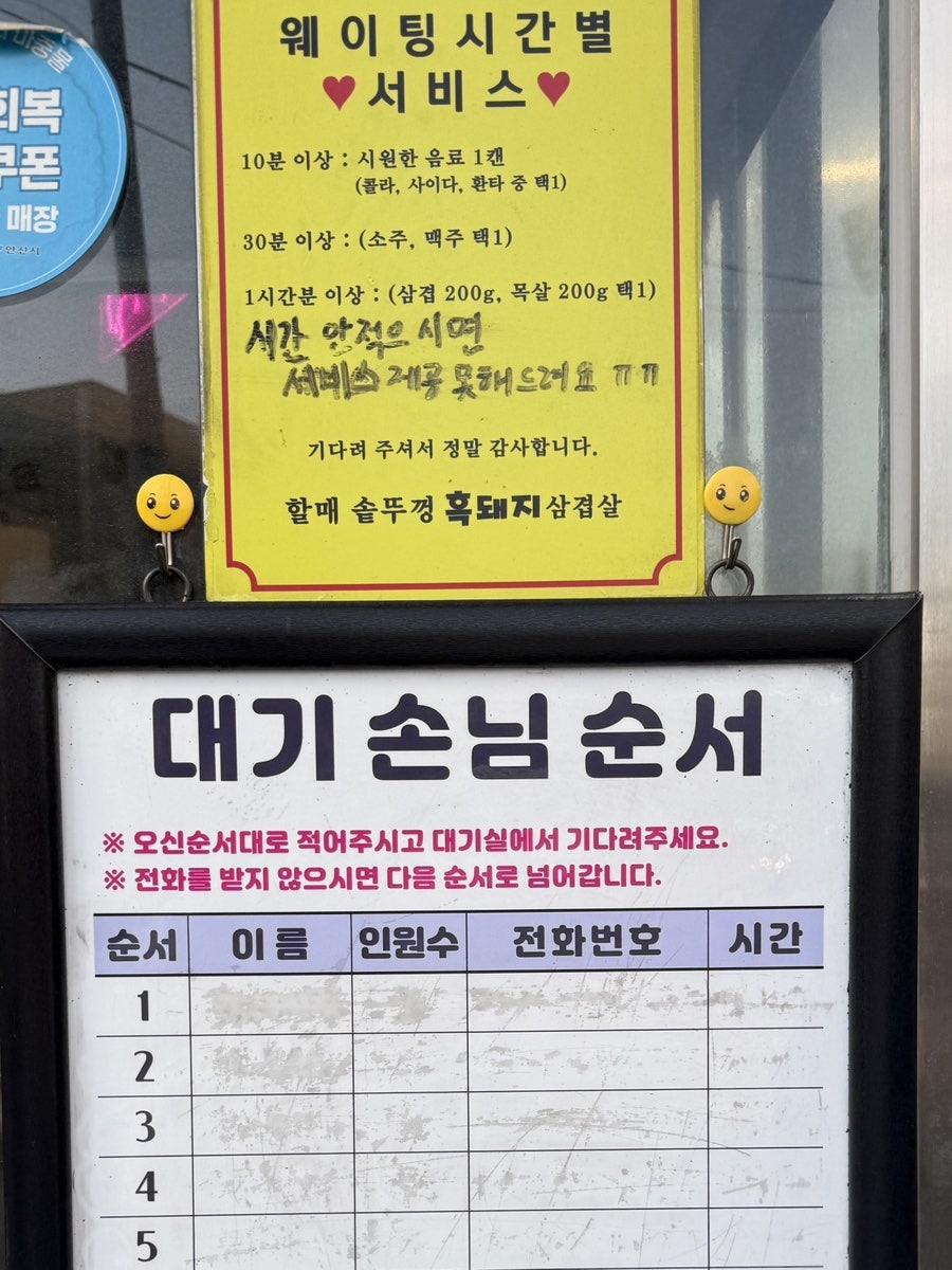 할매솥뚜껑삼겹살 사동점 사진 4