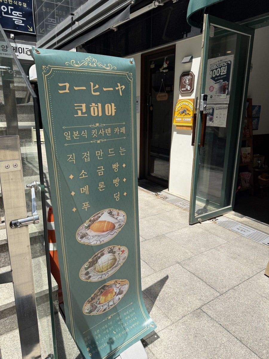 코히야 사진 3