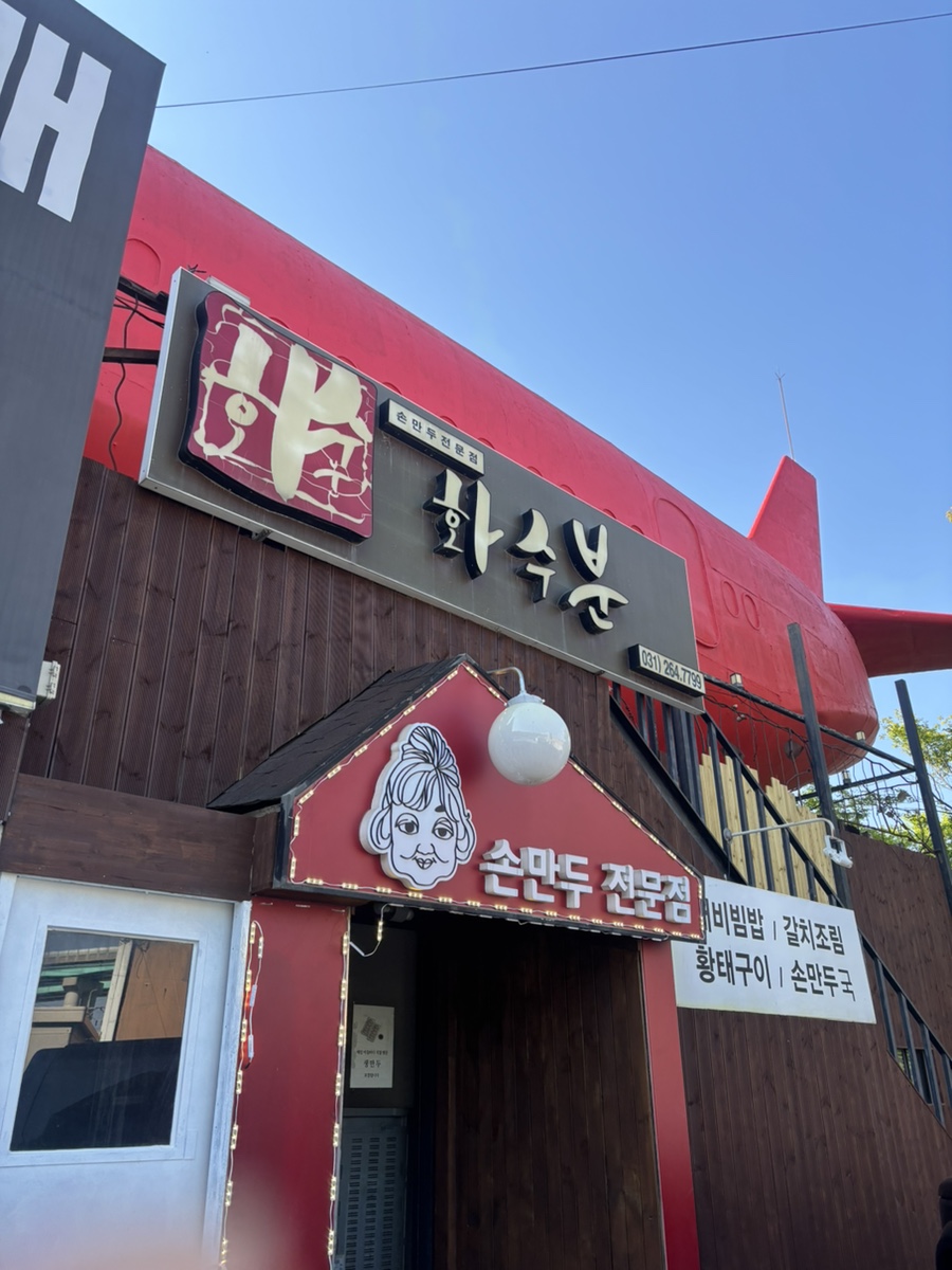 화수분 사진 1