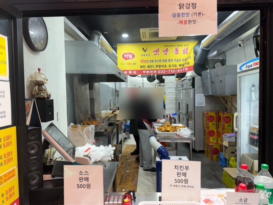 영계소문 옛날통닭 옥길동점 사진 2