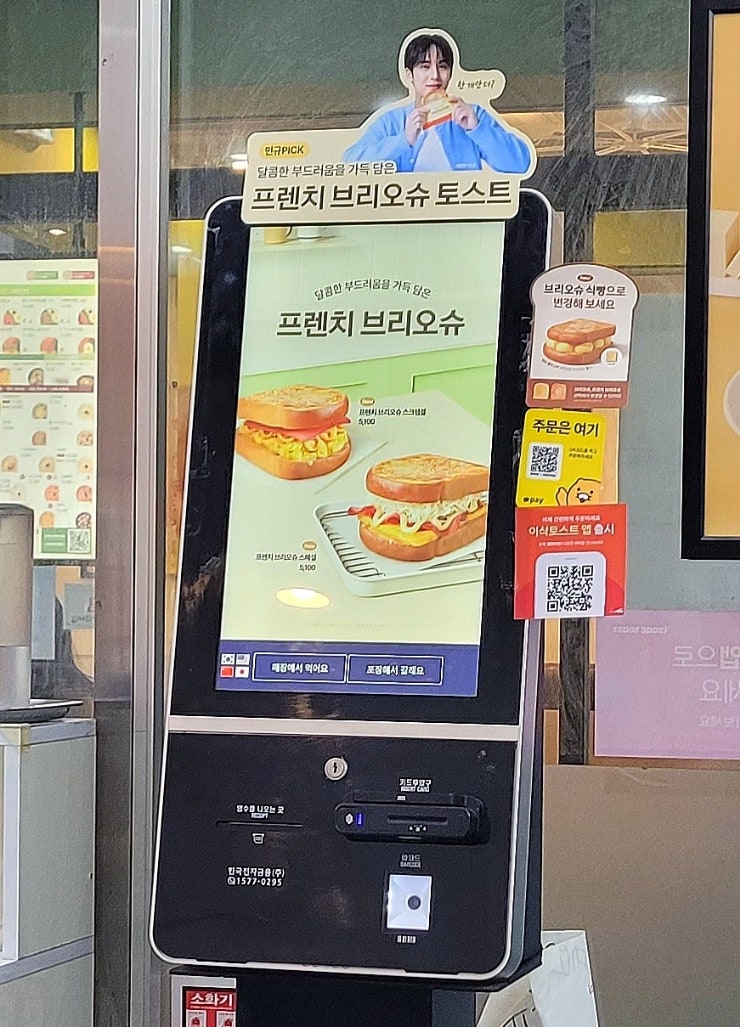 이삭토스트 산본학원가점 사진 4