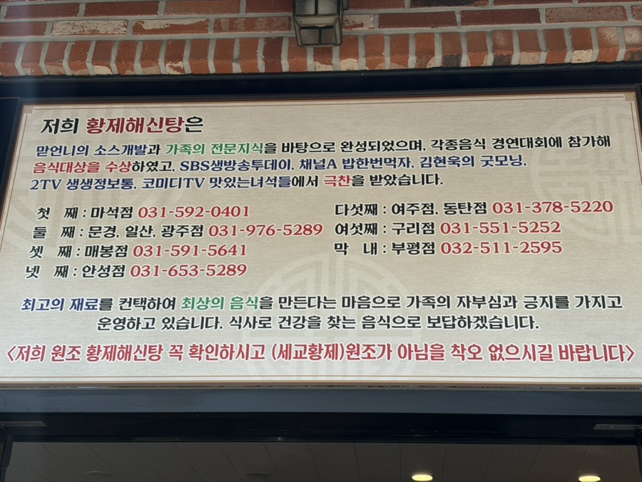 황제능이해신탕 사진 5
