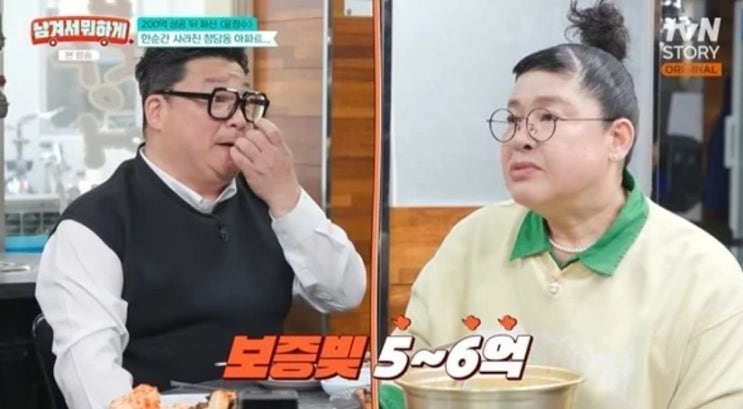  "200억 벌었는데 보증 한 번에..." 윤정수, 청담동 아파트 날린 진짜 이유