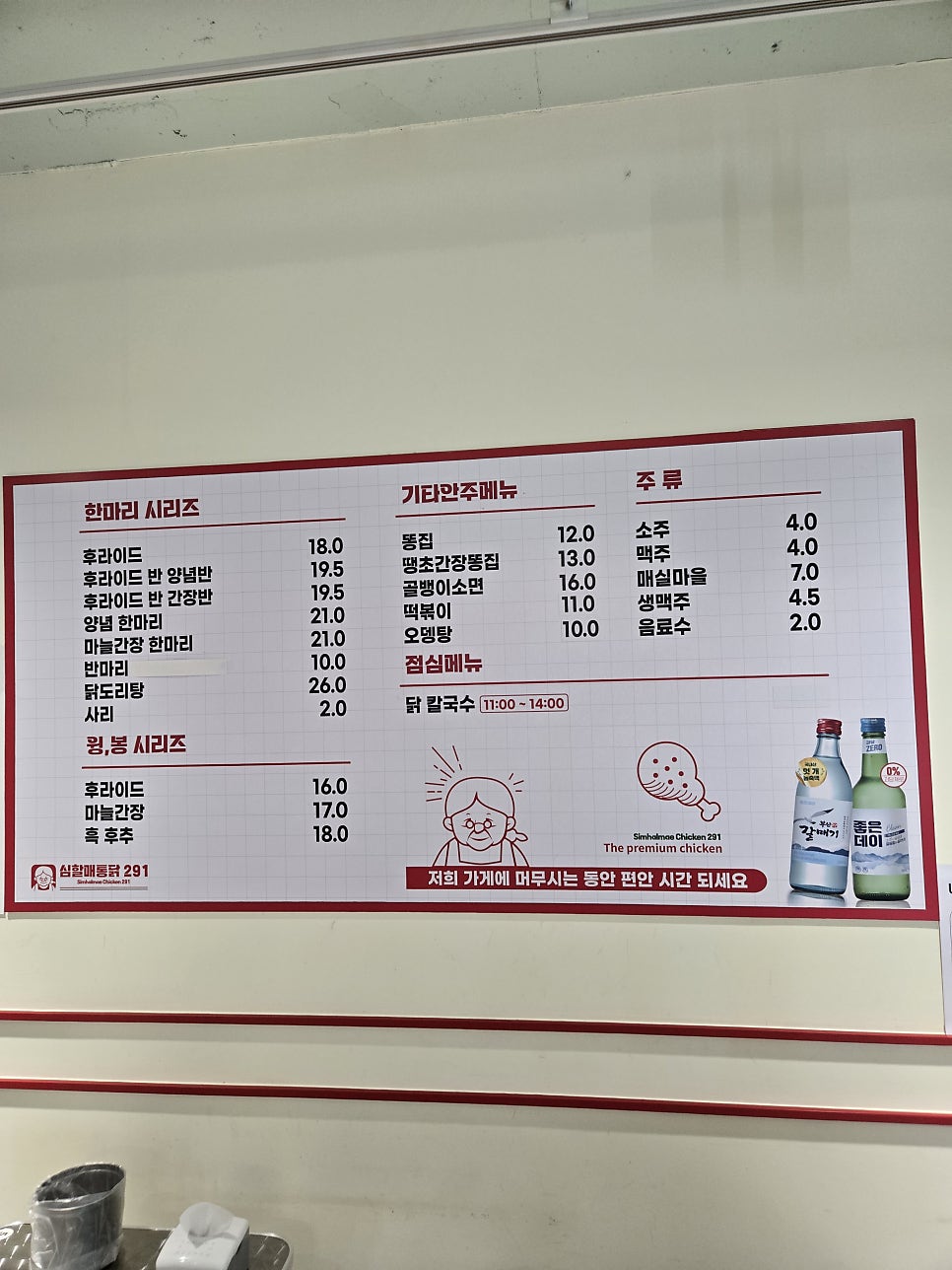 심할매통닭 사진 6
