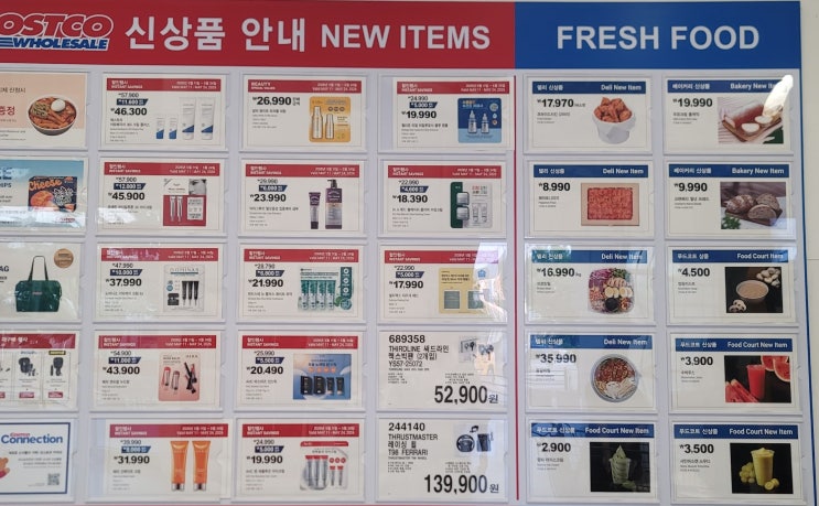  5월 셋째 주 코스트코 전단 간식, 베이커리, 음료, 유제품, 과일 행사 상품 총정리