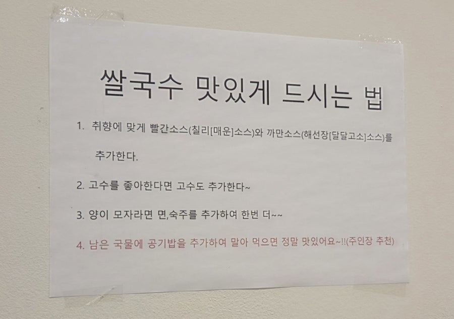 월미당 수서역점 사진 5